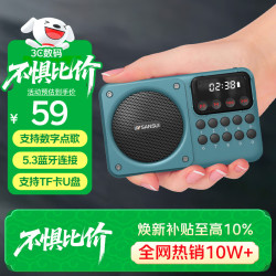 山水 蓝牙音箱 老年人收音机