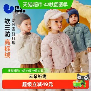 88VIP：迷你巴拉 巴拉男女童羽绒服轻薄宝宝婴儿外套