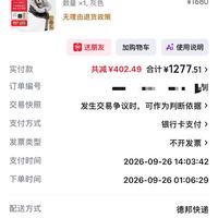 订单截图缩略图