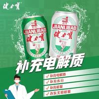 88VIP：健力宝 国潮经典罐柠蜜味运动饮料330ml*6罐