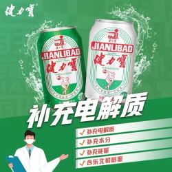健力宝 国潮经典罐柠蜜味运动饮料330ml*6罐