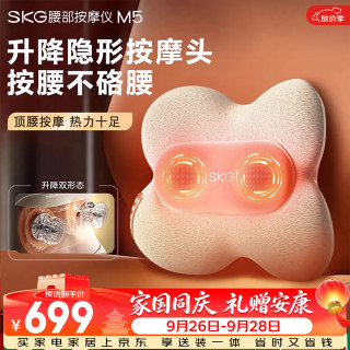 SKG 腰部按摩仪M5按摩不硌腰靠垫肩颈背部全身按摩器热敷护腰送男女友生日母亲节礼物