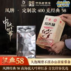 凤牌 正品升级版经典58红茶 云南凤庆特级滇红茶400克内含真空包装 经典58红茶400克