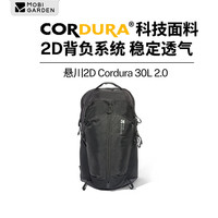牧高笛 MOBIGARDEN）冷山悬川2D背包 户外徒步轻量登山双肩包旅行电脑包书包通勤背包 夜幕黑/30L（2.0版）