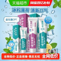 云南白药 牙膏去黄牙垢减轻口气清新家用家庭实惠装255g