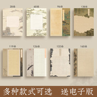 六品堂 硬笔书法作品纸专用纸成人小学生方格复古学生比赛专用纸考级书法纸古诗文五言七言诗词钢笔练字本A4