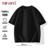 凡客诚品 纯棉圆领宽松 黑色 3XL 男士T恤