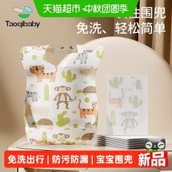 淘气宝贝 宝宝一次性围兜儿童饭兜防水吃饭兜幼儿口水巾辅食围嘴