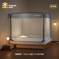 移动端：美朵嘉 抗菌蚊帐高级2023新款家用卧室支架防摔儿童拉链床单一体式