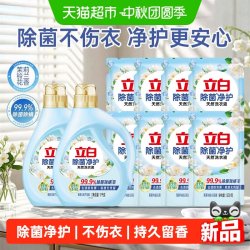 立白 除菌净护天然茉莉铃兰香持久留香高效去污99%除菌螨 6kg