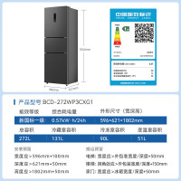 美菱 BCD-272WP3CXG1 离子净宽幅变温 灰色 272L 三门冰箱