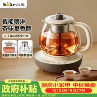 小熊 喷淋式蒸茶 煮茶器