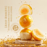 轩妈金酥纳福礼盒传统糕点
