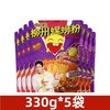 臭宝 螺蛳粉330g浓汤柳州大片腐竹方便速食米粉夜宵即食米线袋装