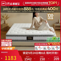 芝华仕 D026 乳胶独立袋装弹簧床垫 软硬适中 150