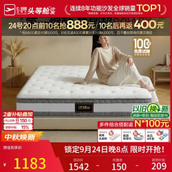 芝华仕 D026 乳胶独立袋装弹簧床垫 软硬适中 150