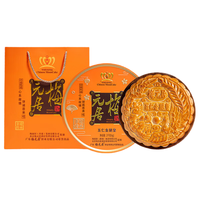 梅元居 五仁金腿广式月饼 1500g 礼盒装
