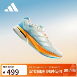 adidas ADIZERO BOSTON 13 跑步鞋 天蓝 42