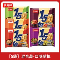 移动端：今麦郎 方便面1.5倍大今野红烧牛肉拉面一袋半大面饼宿舍速食泡面