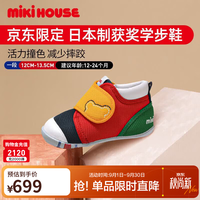 MIKI HOUSE MIKIHOUSE日本制学步鞋男女童鞋经典获奖鞋儿童鞋婴儿鞋宝宝四季鞋防滑 多色 13 (适合脚长12.5cm)