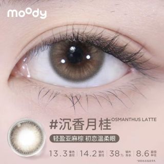 moody 拍6件共6片 moody美瞳半年抛混血彩色隐形眼镜任选