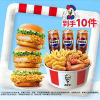 肯德基 WOW堡堡三人餐
