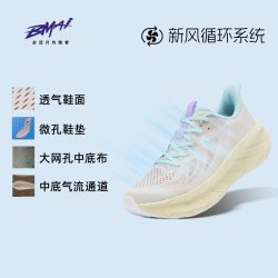 必迈 远征者Pure2.0减震跑步鞋通勤慢跑鞋男女运动休闲鞋