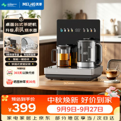 美菱 MeiLing）智能语音茶吧机有钛烧水壶家用高端客厅用台式桌面饮水机小型养生恒温壶泡茶机MY-DM3501