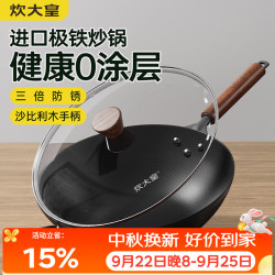 炊大皇 CG34SBL 炒锅(34cm、不粘、无涂层、铁)