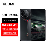 小米 K80 Pro冠军版 骁龙8至尊版 深灰色 16GB+1TB 5G手机
