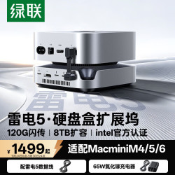 绿联 TB5 雷电5硬盘盒 M.2固态硬盘盒 8TB