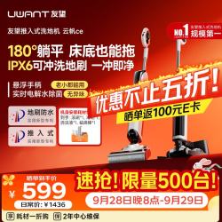 UWANT 云帆CE 无线洗地机