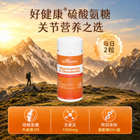 好健康 新西兰氨糖软骨素维骨力钙片 120粒/瓶（4合1）
