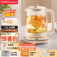 荣事达 恒温 养生壶  米白色 1.8L