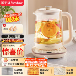 荣事达 恒温 养生壶  米白色 1.8L
