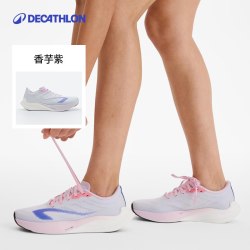 迪卡侬 女士竞速跑鞋透气女鞋轻缓震kd900全掌碳板跑鞋旗舰店RFA1