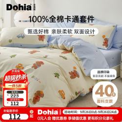 多喜爱 恐龙们的狂欢派对 全棉四件套 1.2m床