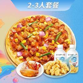 美团 幸福家庭2-3人套餐