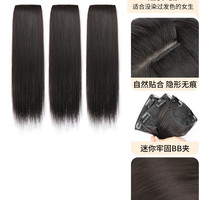 TREE 假发片女三片式无痕轻薄蓬松隐形增发量仿真发长直发接发片