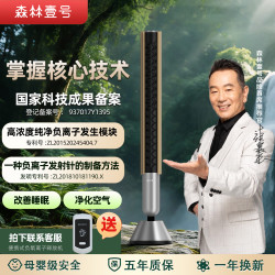 森林壹号 家用氧吧空气净化器负氧离子发生器无耗材睡眠仪新房除甲醛雪茄烟味消毒机森林氧吧 月蚀银