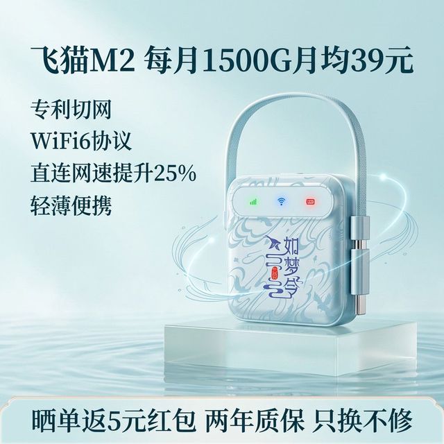 飞猫 wifi飞猫随身M2便携户外无线上网网卡宿舍路由器办公车载