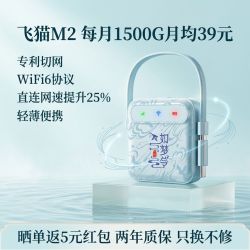 飞猫 wifi飞猫随身M2便携户外无线上网网卡宿舍路由器办公车载