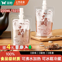双枪 中药分装袋 50只