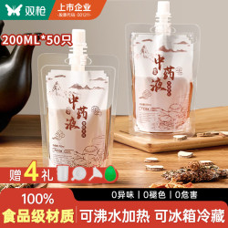 双枪 中药分装袋 50只