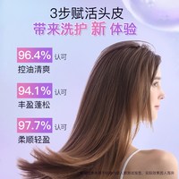 好迪控油蓬松洗发水护发素套装