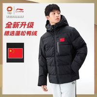 百亿补贴：李宁 短羽绒服荣耀国旗防风防泼水反季轻盈科技加厚保暖鸭绒外套