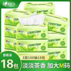 心相印 抽纸M码100抽纸巾婴儿茶语面巾纸餐巾纸卫生纸家用大包厕纸