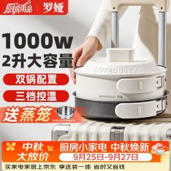 羅婭 折叠 电煮锅 双锅  白色