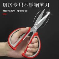 汝豪小刀熊猫剪办公三件套核桃剖鱼多功能不锈钢厨房剪便携家用学生剪刀 双色家用办公剪