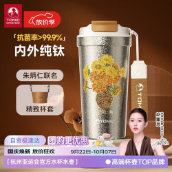 特美刻 纯钛材质 纯钛咖啡杯  朱炳仁铜联名+向日葵 501-600ml
